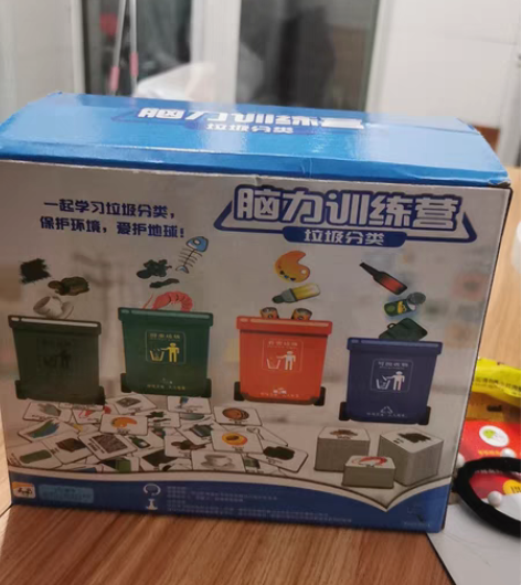 垃圾分类玩具，全新，买重了，这个转让给需要...