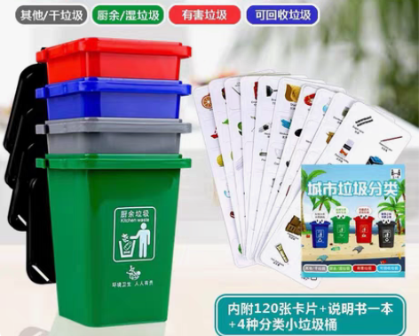 包邮垃圾分类游戏,全新 感兴趣的话点“我想...