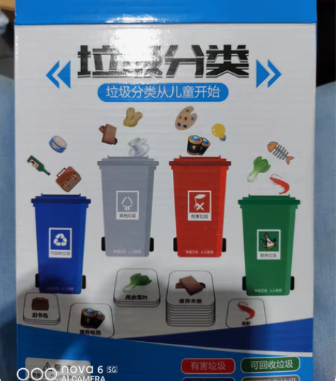 垃圾分类桶四只内附卡片100张一本垃圾分类...