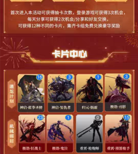 DNF集卡活动，抽奖池，抽奖卡，200张 ...