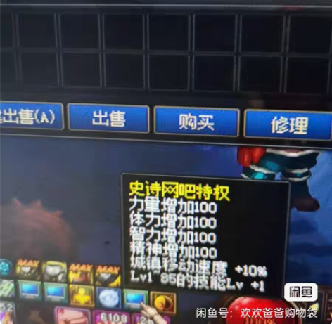DNF网吧特权 3级buff 没有材料 只...