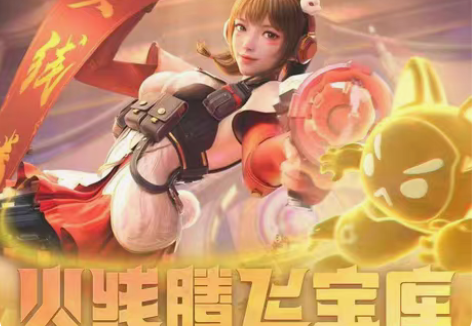 包邮5个cfm高级腾飞宝库 腾飞宝库穿越火...