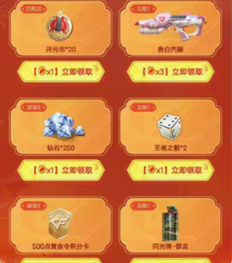 1个 CFM穿越火线 腾飞宝库高级币...