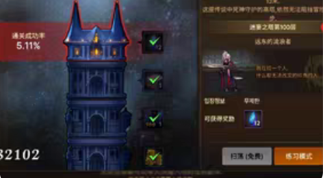 DNF韩服手游迷惘之塔100层 迷惘之塔百...