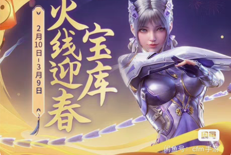 包邮cfm5个高级迎春币暗影币穿越火线手游...