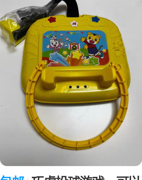 包邮巧虎投球游戏，可以挂在门上，全新未使用...