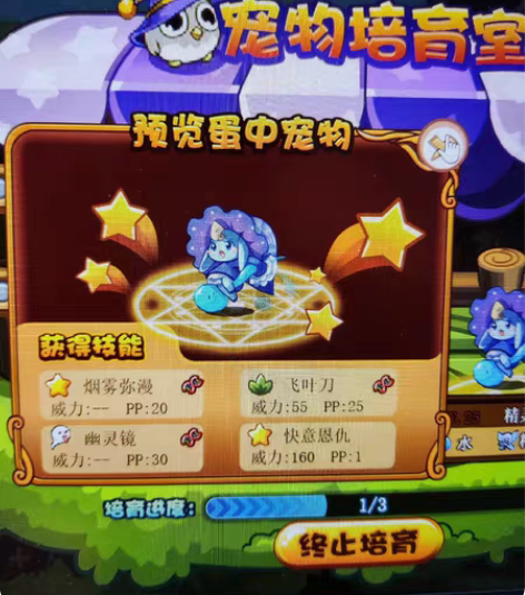 包邮洛克王国必公遗传四代多哥 烟雾飞叶刀幽...