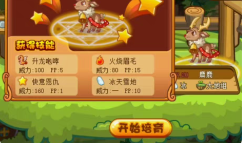 包邮洛克王国升火快麋鹿，四代多哥白萝卜兔。...