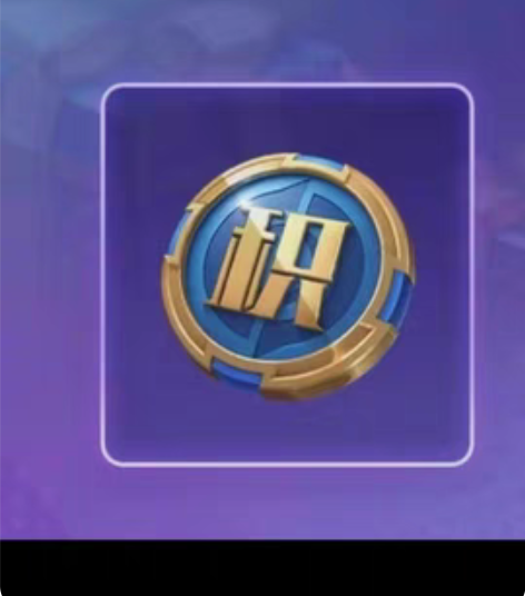 V区，78折荣耀积分，魔法水晶球，夺宝积分...