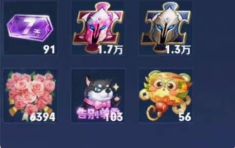 包邮苹果V区出皮肤碎片0.32英雄碎片0....