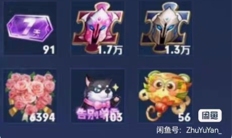 皮肤碎片0.5一个，英雄碎片0.25【首天...