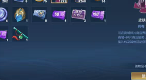 王者荣耀皮肤碎片英雄碎片钻石购买 感兴趣的...