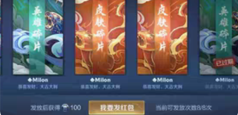 【出安卓V区 苹果V区 安卓Q区】皮肤碎片...