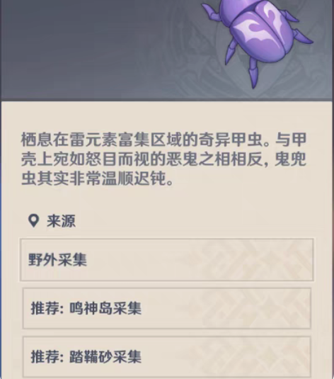 原神鬼兜虫材料 100个7元 168个1...