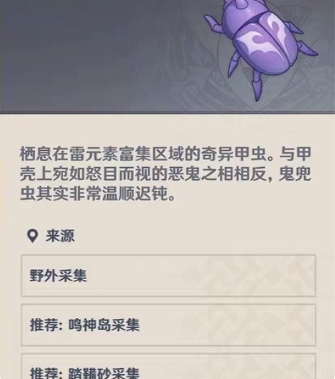 原神代肝鬼兜虫 荒泷一斗突破材料 8r10...
