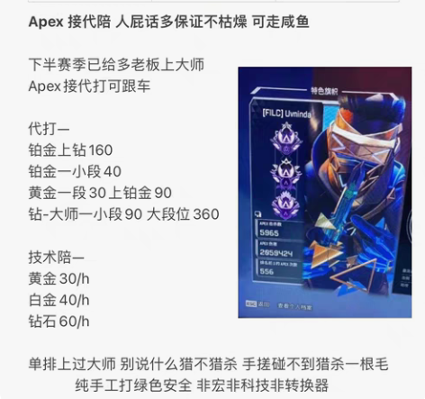 apex钻100分 感兴趣的话点“我想要”...