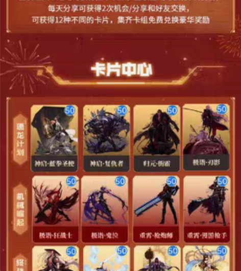 包邮dnf集卡三块一套，单张五毛。 感兴趣...