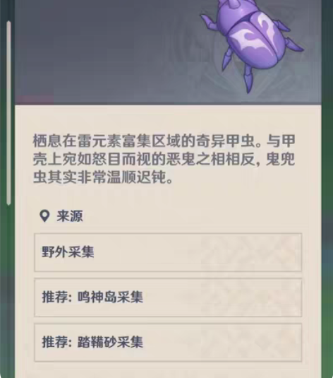 原神代肝～鬼兜虫4r50个 8r100个 ...