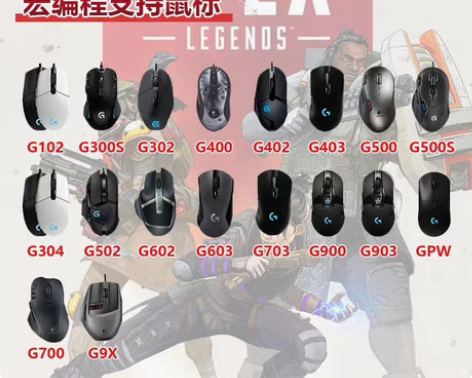 apex罗技鼠标宏(手动切换版) 超低价包...