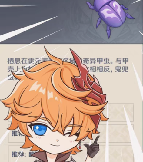 包邮原神代肝鬼兜虫，10r100个，超快拾...