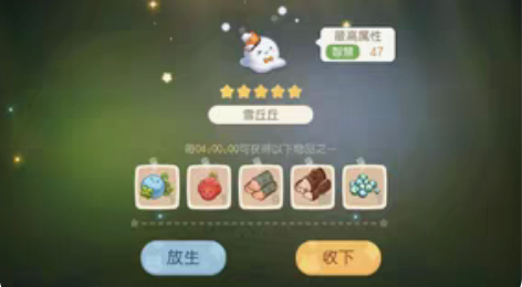 包邮出奥比岛手游宝石 精灵茄果/曼果/薯饼...