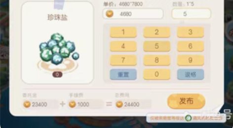 包邮奥比岛珍珠盐 珍珠岩  10颗12r ...