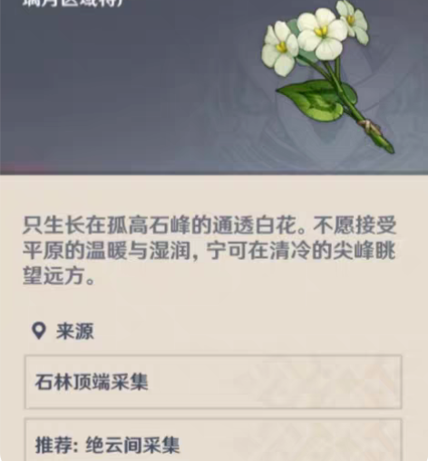 原神代肝清心/鬼兜虫/绯樱绣球/琉璃袋 1...