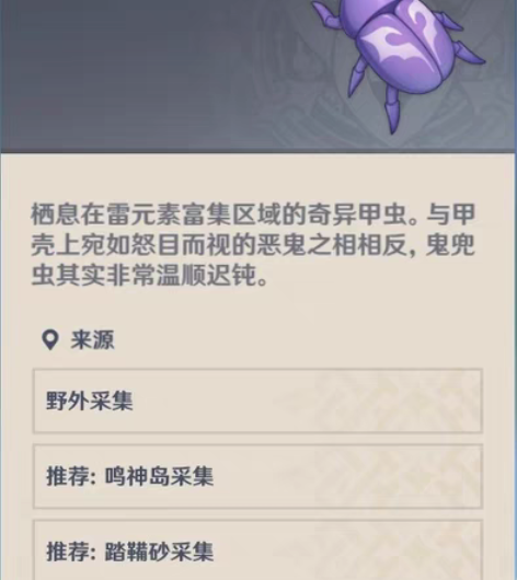 包邮原神代肝鬼兜虫 霓裳花 -B直播突破材...