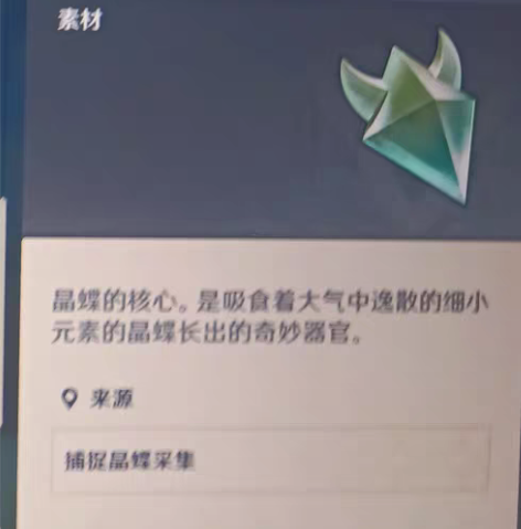 包邮原神直播晶核晶蝶 10r200个 5r...