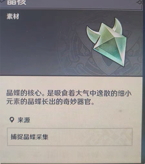 原神直播，代肝晶蝶晶核，4r100个，8r...