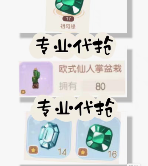 奥比岛手游祖母绿2r，海蓝宝2r红宝石，钻...