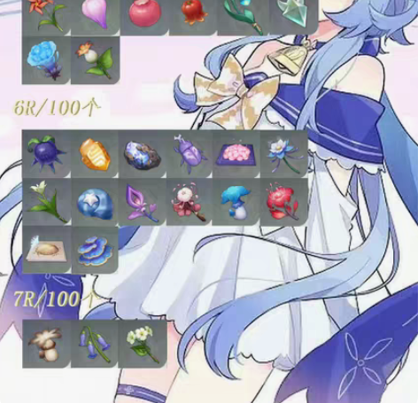 原神材料采集 平均100个5r 5R100...