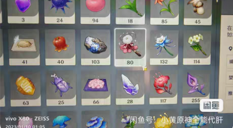 原神代肝材料素材！平均5r/100个可直播...