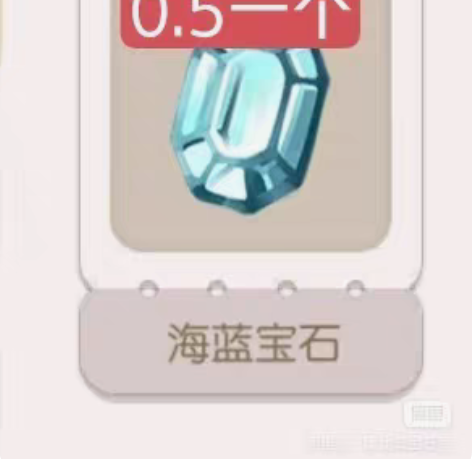 包邮【奥比岛梦幻国度手游】出珍珠盐，海蓝宝...