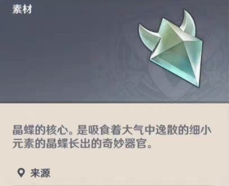 原神晶蝶4r100个可多次下单冲冲冲#原神...