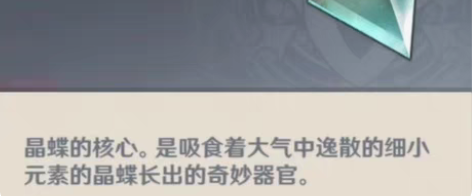 纯手工代肝原神100晶核晶蝶5r 无早柚或...