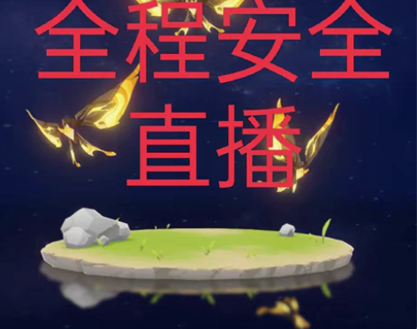 原神晶蝶代抓10r200只 需求多的话可附...