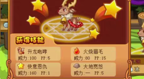 包邮洛克王国宠物蛋麋鹿包母 升龙火烧快意麋...
