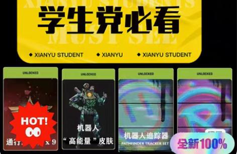 10级高启强同款apex15赛季通行证 等...