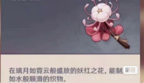 原神霓裳花7r100个 10r168个 可...