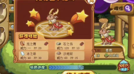 洛克王国麋鹿宠物蛋（包母） 感兴趣的话点“...