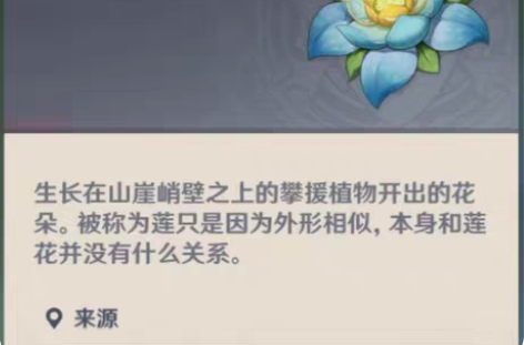 包邮原神代肝劫波莲 4r55个12r168...