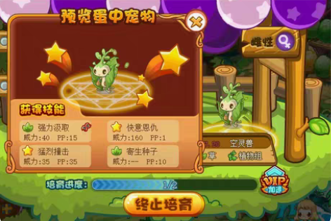 洛克王国快意宠物蛋 汲取快空灵兽，快意恩仇...