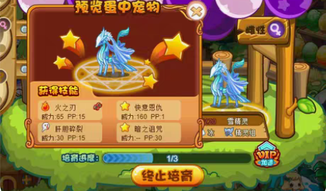 包邮洛克王国宠物蛋【雪精灵快意】 洛克王国...