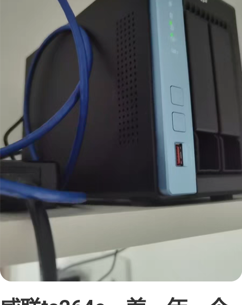 威联ts264c。差一年一个月过保,22年...