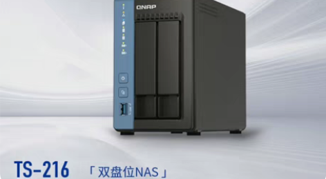 威联通ts-216，NAS，双M2接口，全...