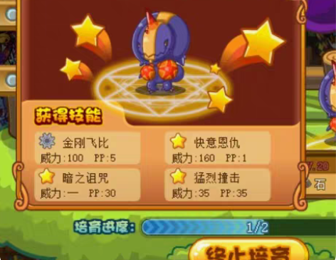 洛克王国宠物蛋金刚飞比快意暴角龙  洛克王...