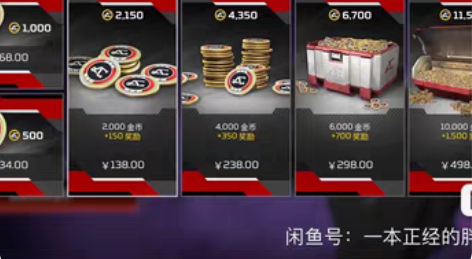 Apex送礼 不是充金币！ 需要加好友满1...