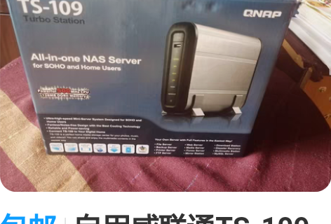 包邮自用威联通TS-109网络存储器 支持...