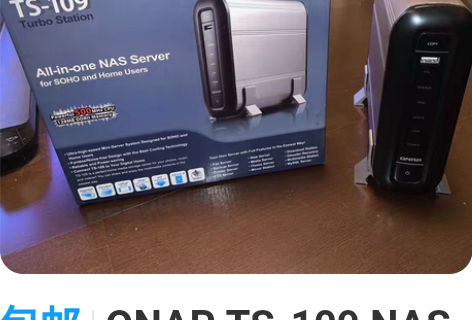 包邮QNAP TS-109 NAS 威联通...